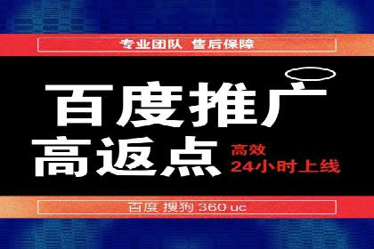 充值高返点案例：月入过万的秘密